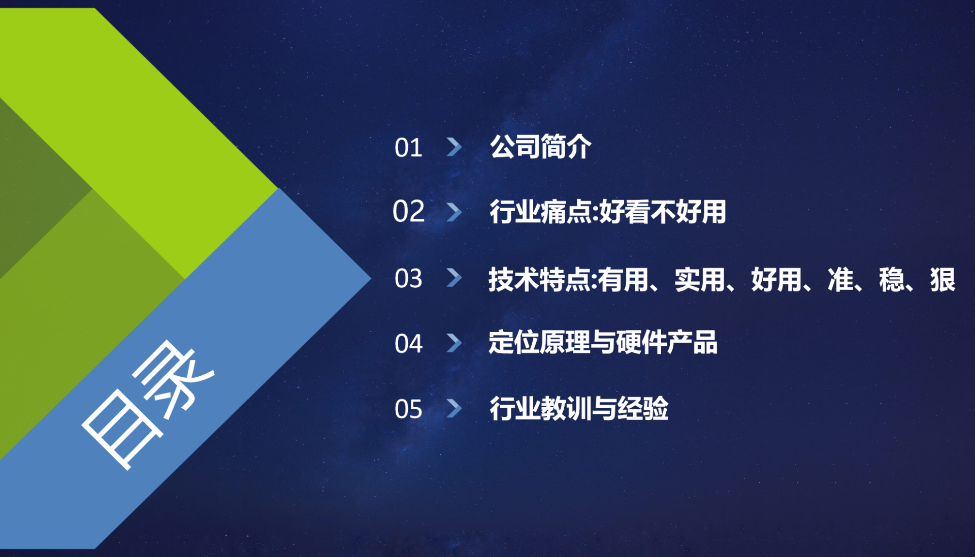 幻灯片3.png