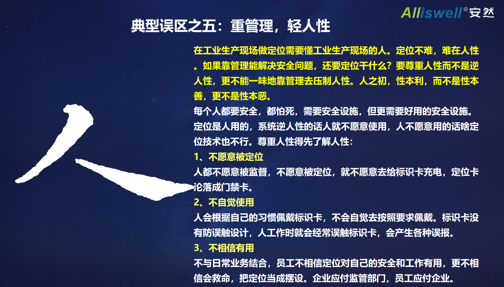 幻灯片14.png