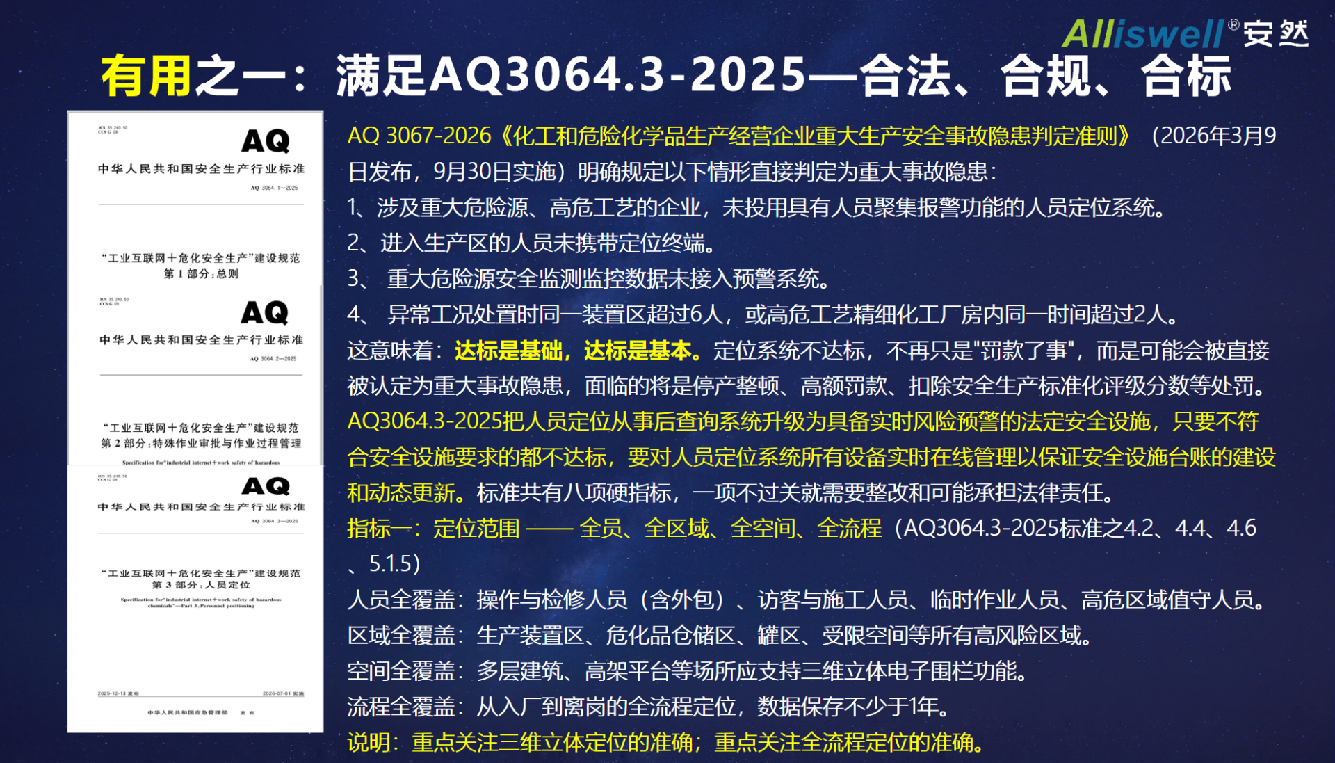 幻灯片18.png
